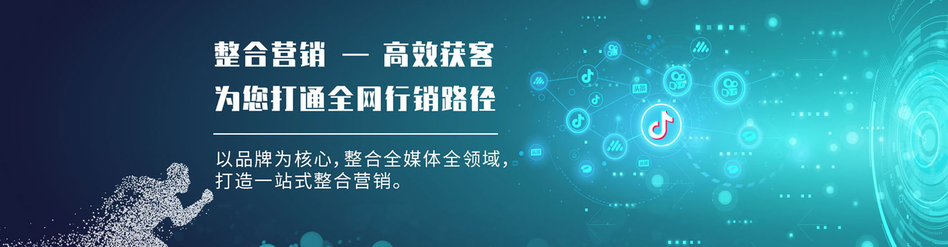 万山信息流推广